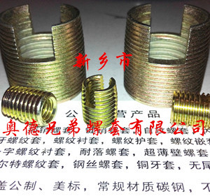 丽江303型自攻衬套